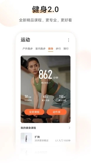 华为运动健康app最新版本下载