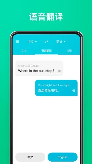 有道翻译官app最新版