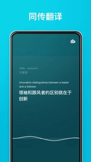 有道翻译官app最新版下载