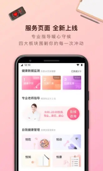 轻加减肥app破解版