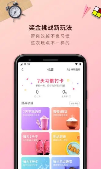 轻加减肥app官方版