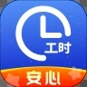 小时工记账app官方版