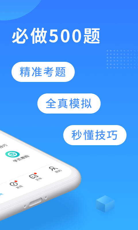 驾考宝典官方最新版最新版