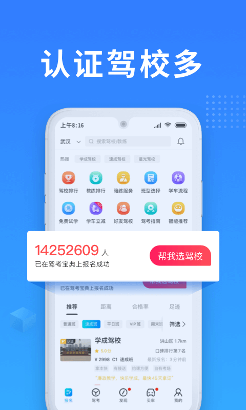 驾考宝典官方最新版破解版