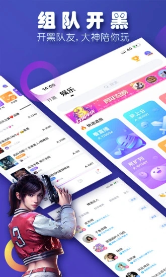 TT语音官方最新版最新版