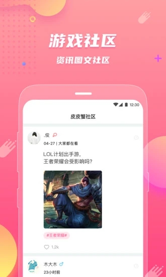 皮皮蟹官方版