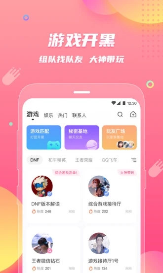 皮皮蟹官方版最新版