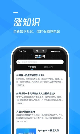 腾讯课堂正式版最新版