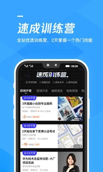 腾讯课堂正式版破解版