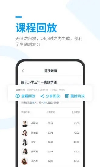 腾讯课堂TV版