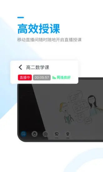 腾讯课堂TV版破解版