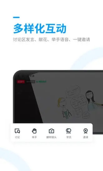 腾讯课堂TV版最新版