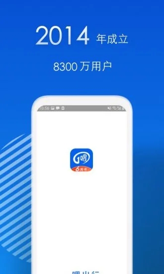 一喂顺风车app最新版