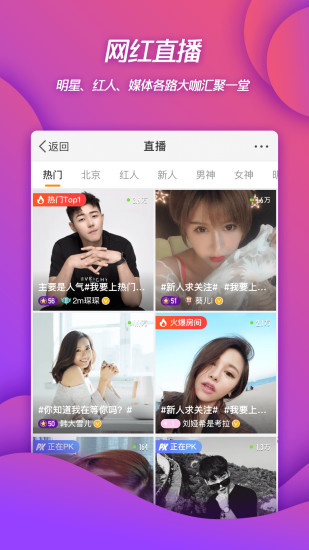 新浪微博5G版