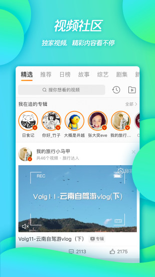 新浪微博5G版破解版