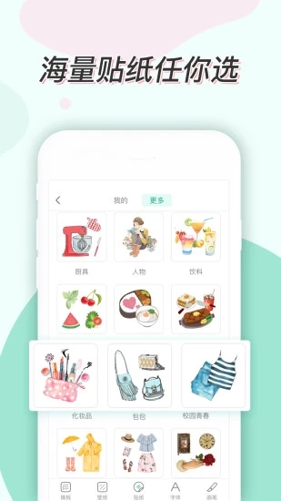 青柠手帐app最新版