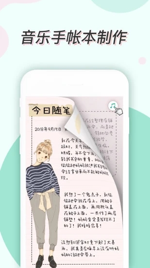 青柠手帐app免费版本