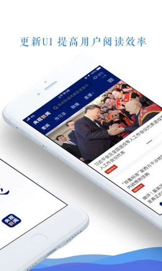 央视新闻免流量版