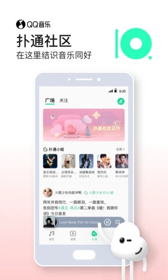 QQ音乐官方最新版最新版