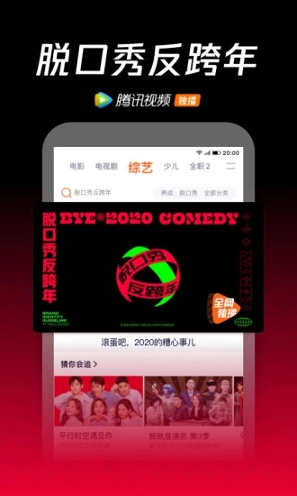 腾讯视频官方最新版下载