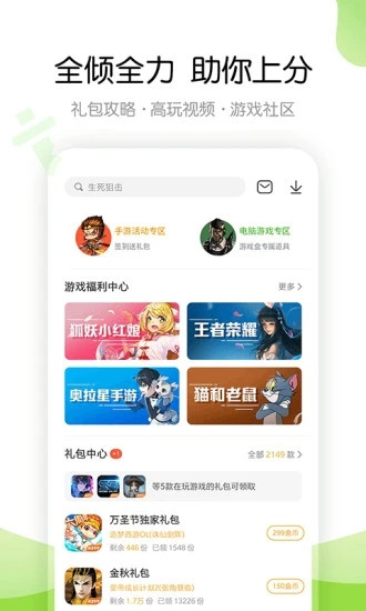 4399游戏盒国际版最新版