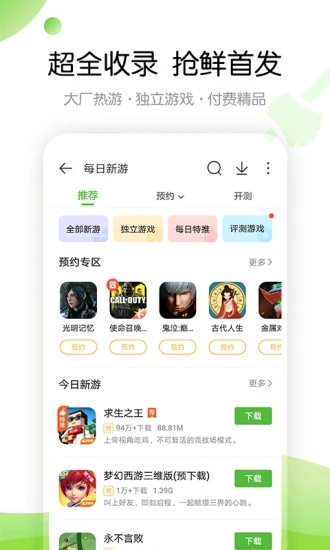 4399游戏盒国际版