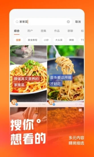 快手2021最新版最新版