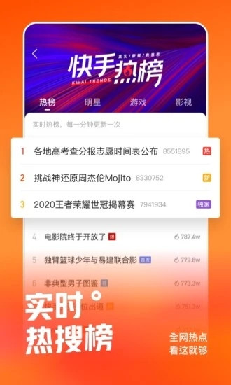 快手新春版最新版