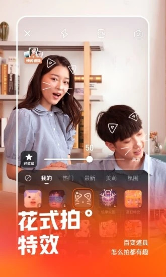 快手新春版