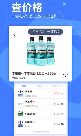 我查查手机版