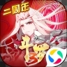 斗罗大陆3手机版