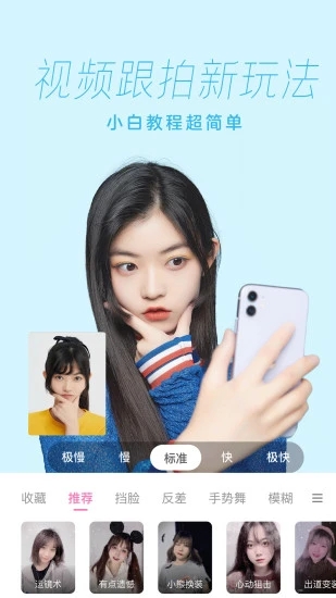 一甜相机2021最新版破解版