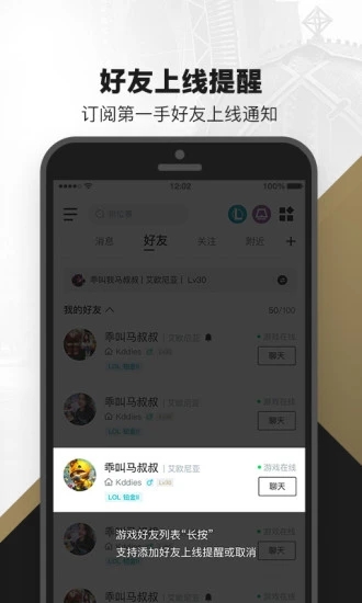 掌上英雄联盟官方版最新版