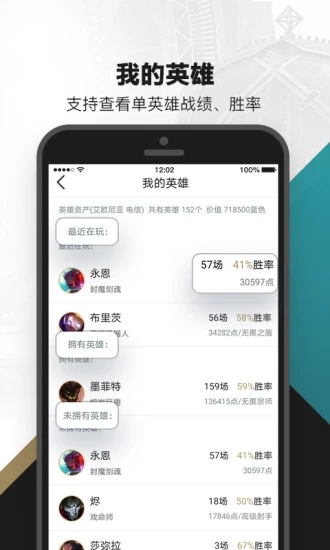 掌上英雄联盟官方版下载