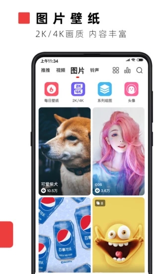火萤视频壁纸手机版