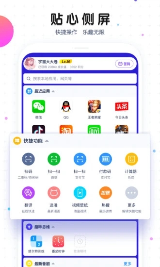 魔秀桌面最新官方版
