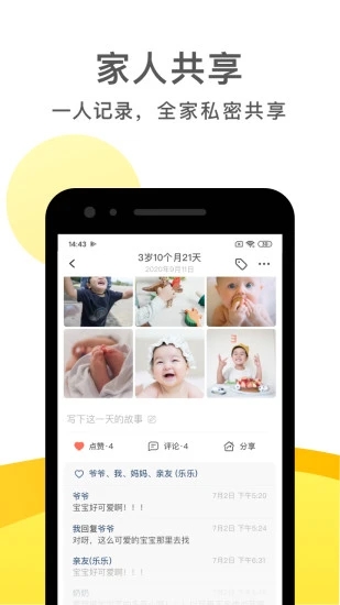 时光小屋app2021最新版