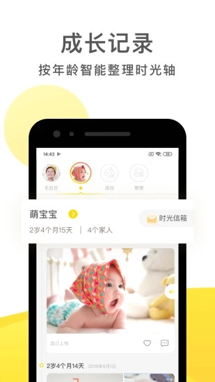 时光小屋app2021最新版下载