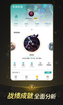 掌上wegame官方版下载