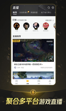 掌上wegame官方最新版