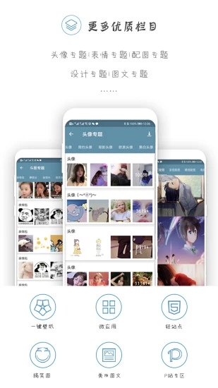 搜图神器免费版最新版