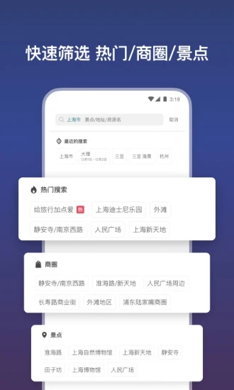 Airbnb爱彼迎最新官方版最新版