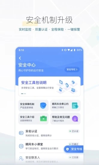 嘀嗒出行官方版下载