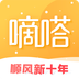 嘀嗒出行官方版