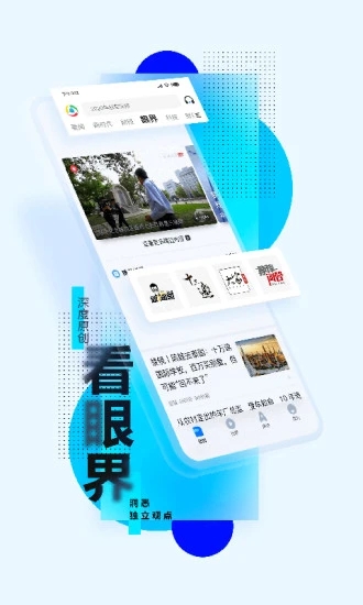 腾讯新闻官方最新版破解版