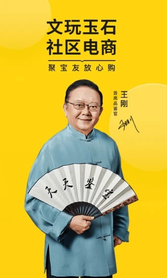 天天鉴宝最新版最新版