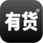 有货官方版