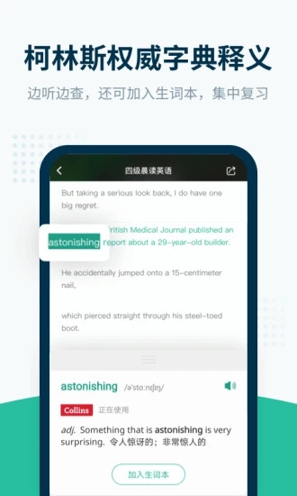 扇贝听力官方版下载