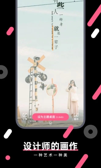 魔法壁纸最新官方版