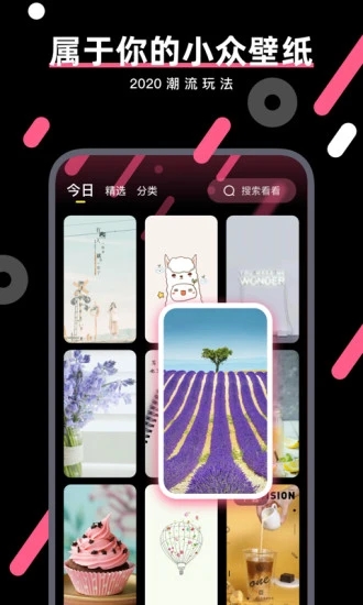 魔法壁纸最新官方版下载